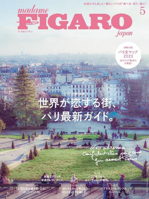 Title details for フィガロジャポン　madame FIGARO japon by CCC Media House Co., Ltd. - Available
